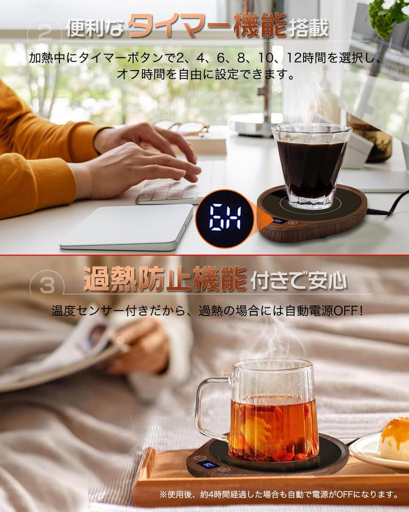 Drinks Stay Cup Thermal Coffee Temperature Off Automatic Power Cup Drink Rapid Wood Grain [Your Hot] Warmer, Coaster, Warmer, 3-level Setting, Timer,