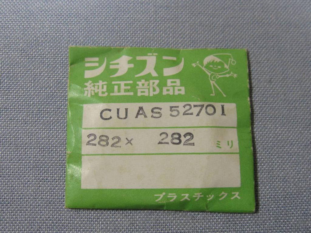Citizen Стекло лобовое 1673 для Cutlass Наружный диаметр x мм 54-4010 A, 28,2