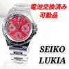 [USED] SEIKO LUKIA Women's Watch Y-03 (Battery Replaced, Working)