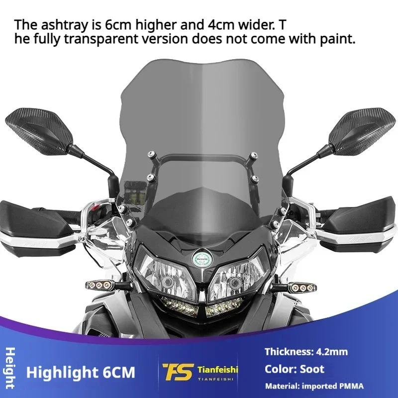 Для Benelli Jinpeng TRK502 Модифицированное Увеличенное Ветровое Стекло Trk552 Переднее Ветровое Стекло 502x Аксессуары для Переднего Ветрового Стекла