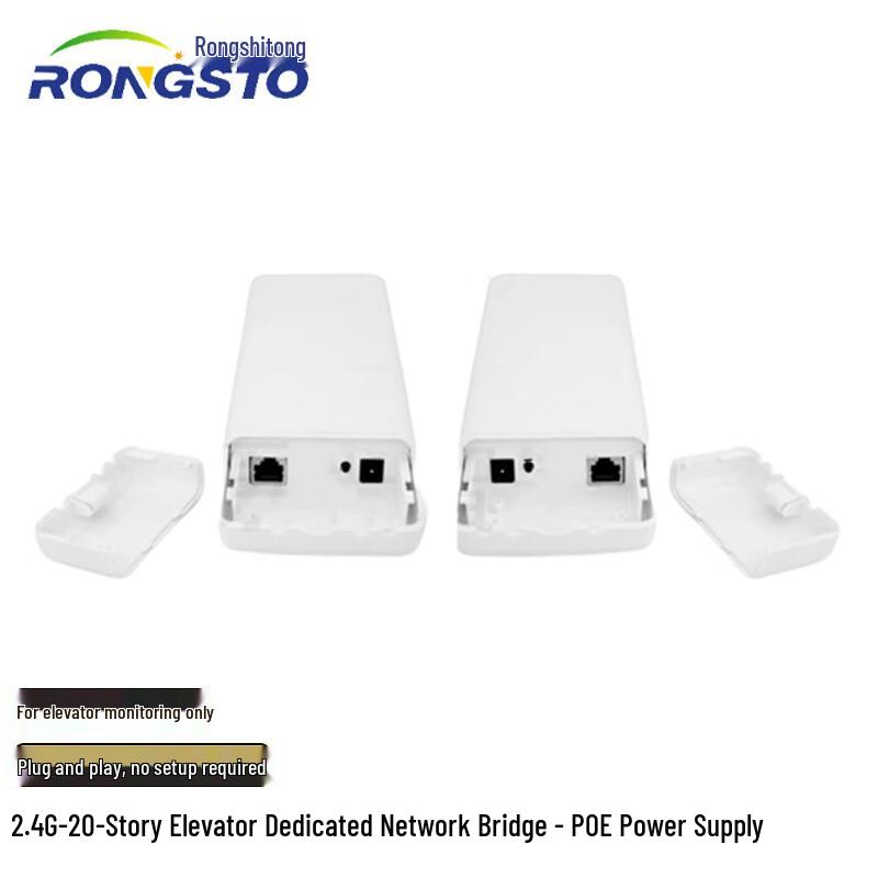 Rongshitong Elevator Wireless AP Network Bridge