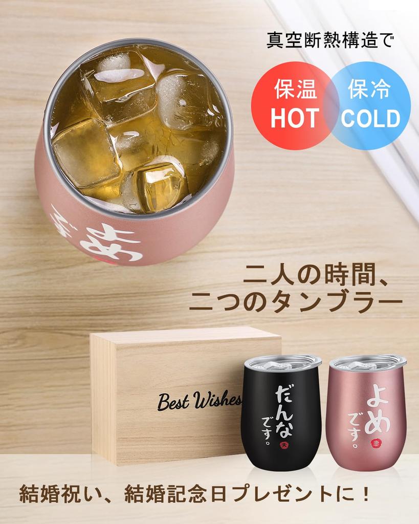 Свадьба свадьба пара день рождения пара пиво с герметичным павловния сообщение открытка подарок термовакуум 350 мл подарок, годовщина, подарок, стакан, пара, подарок,