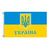 Ukraine National Flag 90x150cm Blue Yellow Ukraine Flying Flag for Courtyard Outdoor Lawn Decoration
