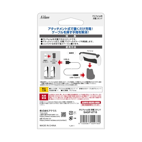 Charging Stand for Akras PS Portal