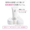 D Программа Essence Очищающее средство для лица для чувствительной кожи, пенка, 120 г, квазилекарственное средство
