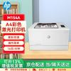 HP Цветной принтер LaserJet Pro M154a, китайская вилка (адаптер в комплекте)
