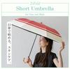 Короткий зонт Vita Felice для женщин, как солнечный, так и дождливый x [VITAFELICE] 2-х складной (для дней/ребра 55см) пру-30283z (бежевый черный)