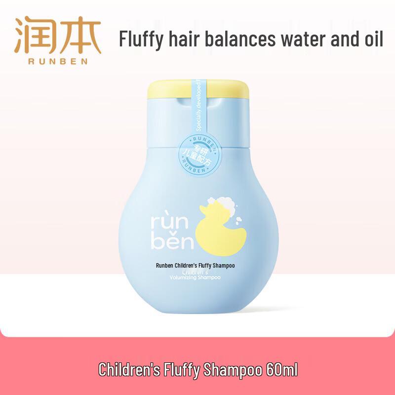 RUNBEN Kids Gentle Volumizing Shampoo 60ml Travel Size
