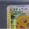 Used Pikachu M [Movie] lv.X DPt-P Promo Card 043/051