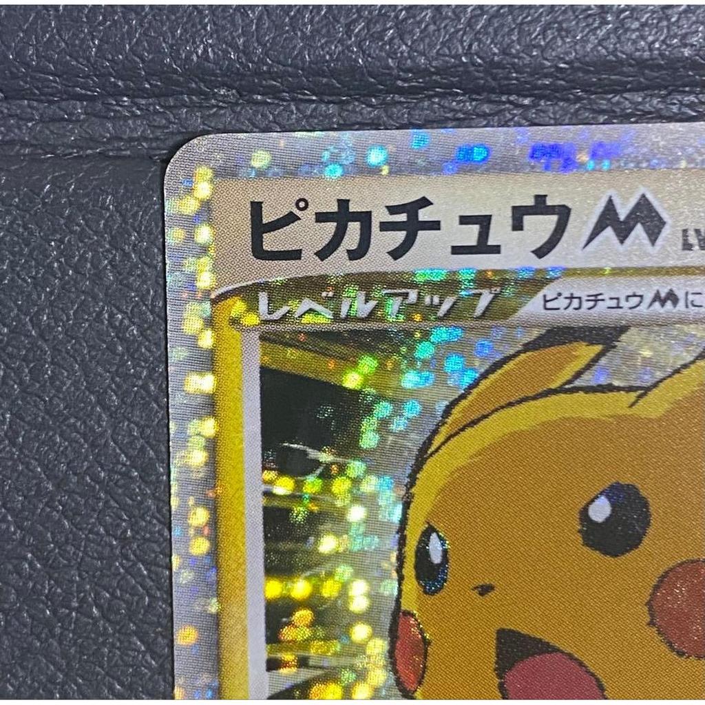 Used Pikachu M [Movie] lv.X DPt-P Promo Card 043/051