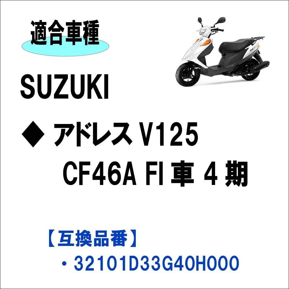Статорная катушка Suzuki Address V125 CF46A (4-й период, с впрыском топлива)