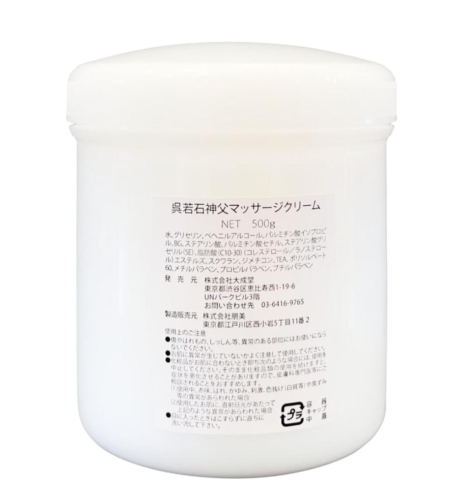 Father Wu Ruoshi Massage Cream 500g