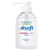 Tokyo Saraya Alusoft Hand Sanitizer Lotion
