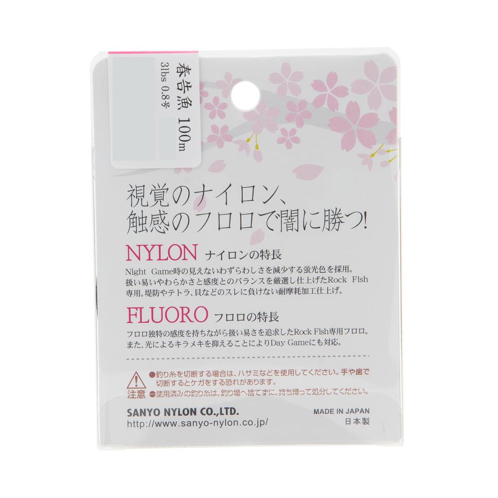 SANYO Nylon Appload Harutougyo Super Pink 100m 3lb