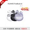 Huawei Беспроводные наушники-вкладыши TWS FreeBuds 6i с шумоподавлением