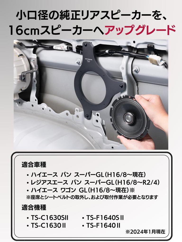 Pioneer Качество звука динамика Элемент улучшения Внутренняя перегородка Стандартный пакет Hiace Rear Carrozzeria UD-K5314