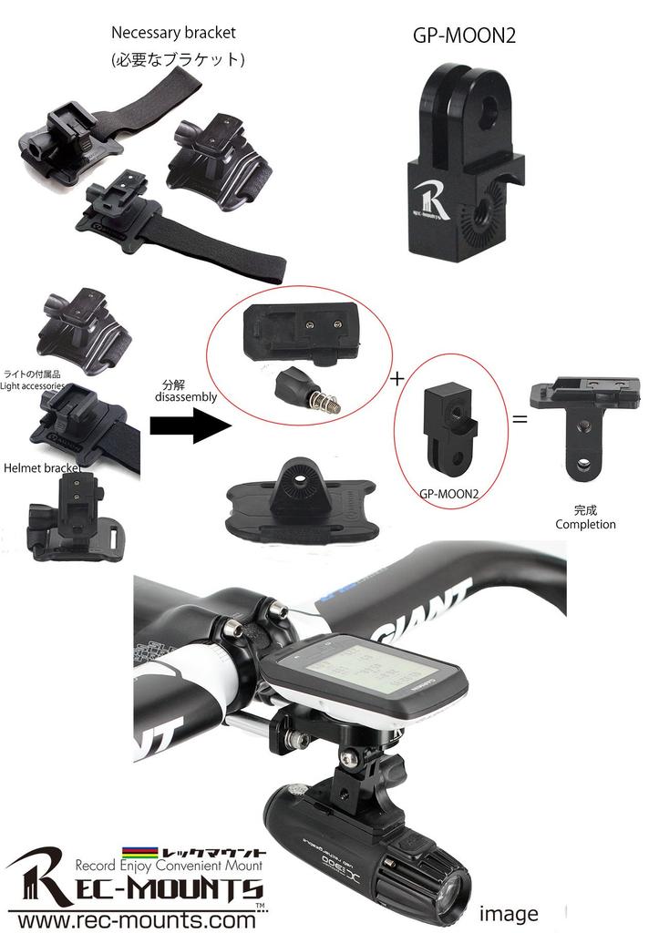 RecMount Type 9 Garmin Combo Mount (with Lower Adapter) + LEZYNE Light Adapter GP-LEZ2 [9-GM+GP/GP-LEZ2]