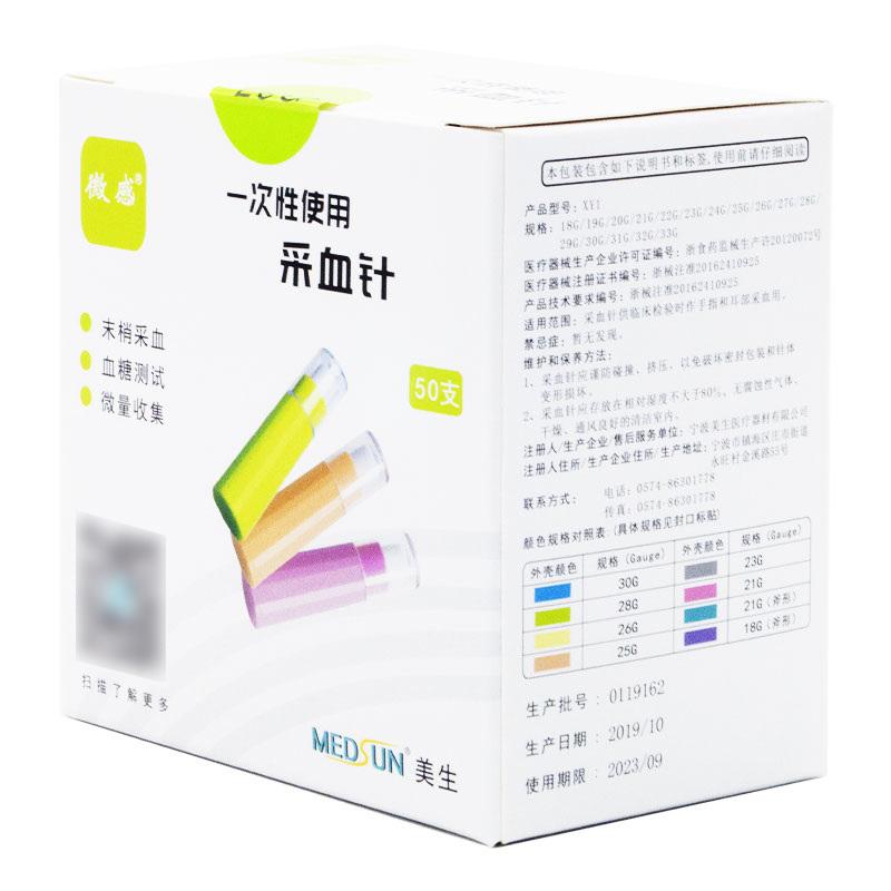 50 шт. Игла для забора крови Одноразовый стерильный ланцет Ручка для кровопускания Игла для крови