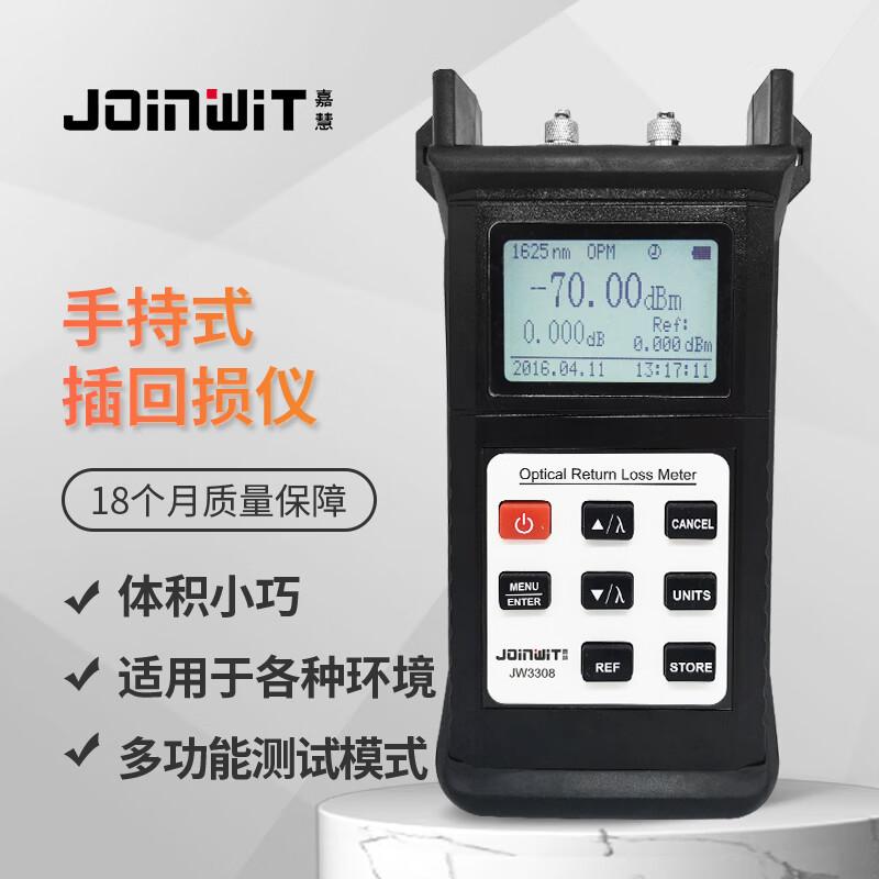 JiaHui Handheld Optical Return Loss Tester JW3308A