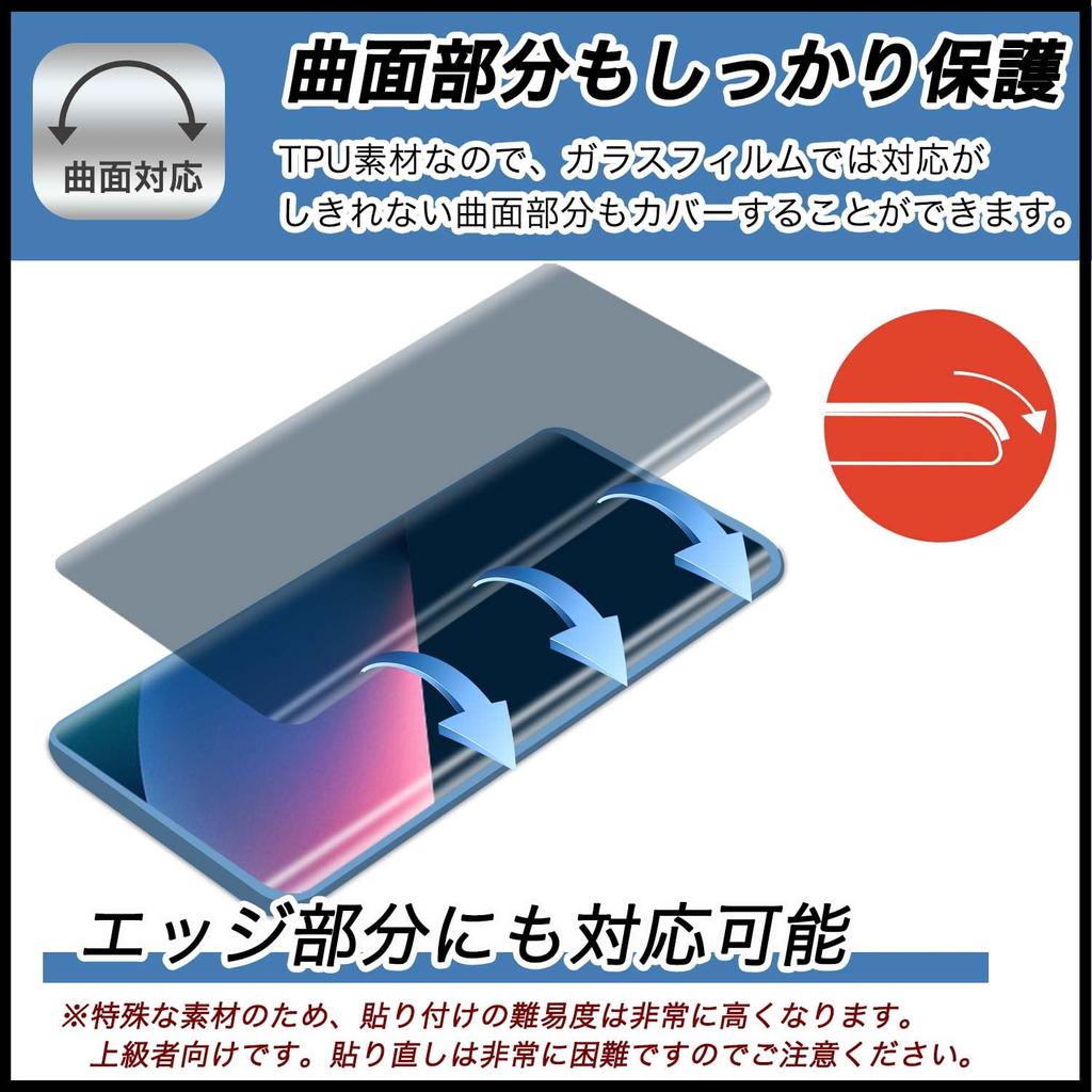 FILMEXT Peep Prevention Protective Film for Bryton Rider S500 Made In Japan Compatible with Curved Surfaces Reflection Reduction