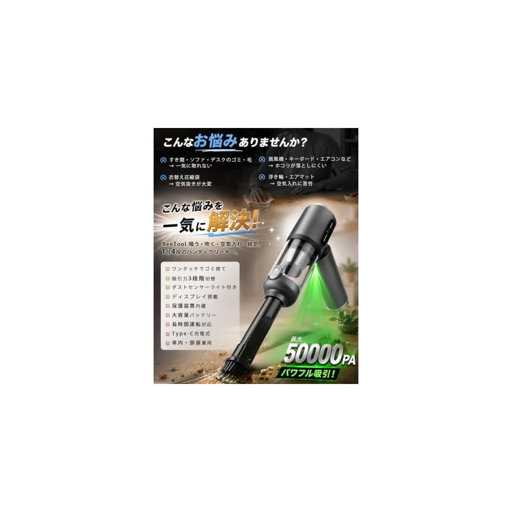 BeeTool Handheld Vacuum Cleaner, Multifunctional, 50000Pa Suction Power, [3 Suction Modes,