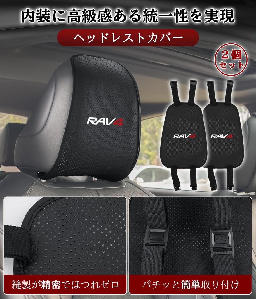 Комплект из 2 чехлов на подголовники RAV4 с вентиляционными отверстиями для комфортной шеи, идеально подходит для RAV4, легко надевается и обеспечивает поддержку высокой плотности для автокресла, лето, (50