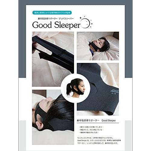 Поддерживающее устройство для носового дыхания Good Sleeper L-LL