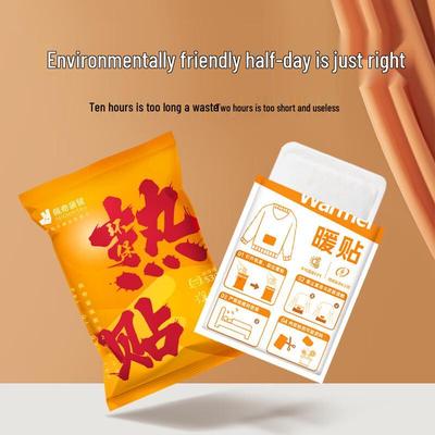 Самонагревающиеся согревающие пластыри Peiqi Kangaroo