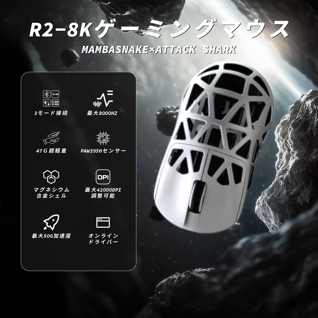 SHARK R2 Magnesium Alloy Mouse Gaming Mouse 8k Mouse PixArt PAW3950 Optical Sensor 47g Ultra Light 3 Mode Connection Wired Double Channel 42000DPI 50G
