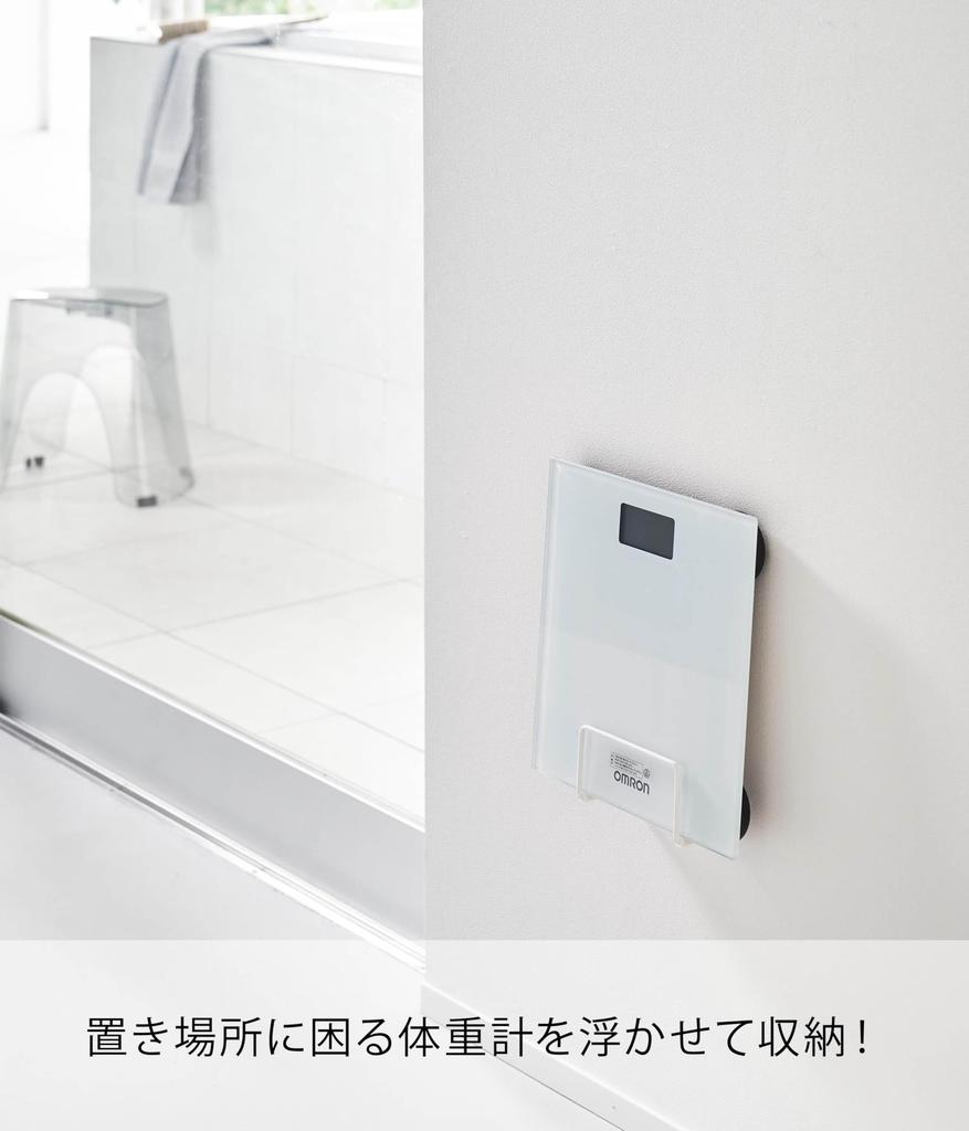 Пинцет для доски Yamazaki Jitsugyo Настенная стойка для весов Совместима со стенами из гипсокартона Белая башня W13 xx Плавающее хранилище Стойка для весов