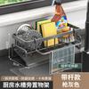 Kitchen Rack, Rag Rack, Household Sink, Drain Basket, Countertop, Multifunctional Sponge Detergent Storage Rack