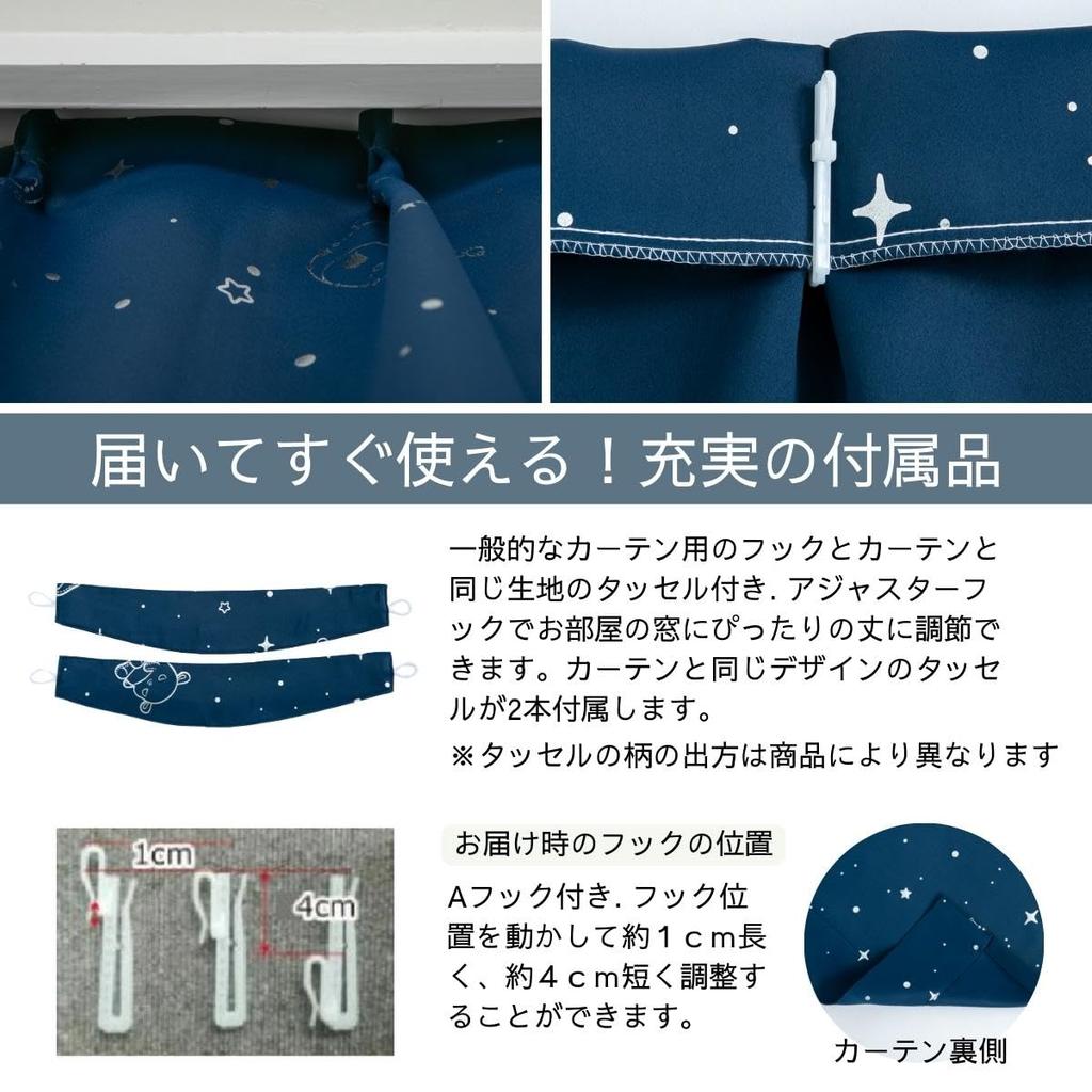 Sanrio Kuromi Glitter Grade 2 Blackout Thermal Set of Width 100 X 135cm Length Curtains, 2, SS-11-208-21