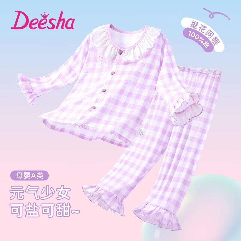 Хлопковый пижамный комплект и одежда для дома для девочек Deesha