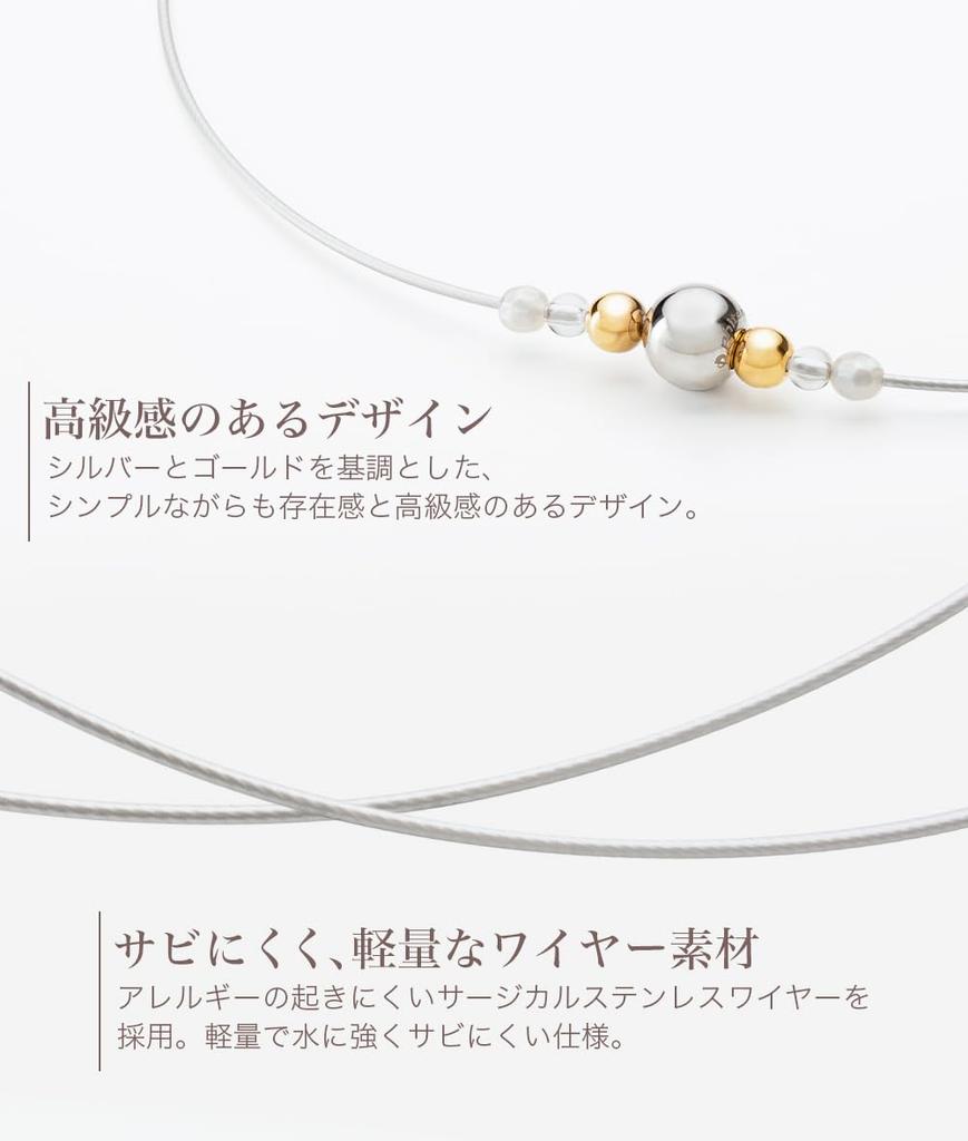 [Used by Yuzuru Hanyu] phiten RAKUWA Necklace, Wire, Mirror Ball, Silver/Gold, 50cm