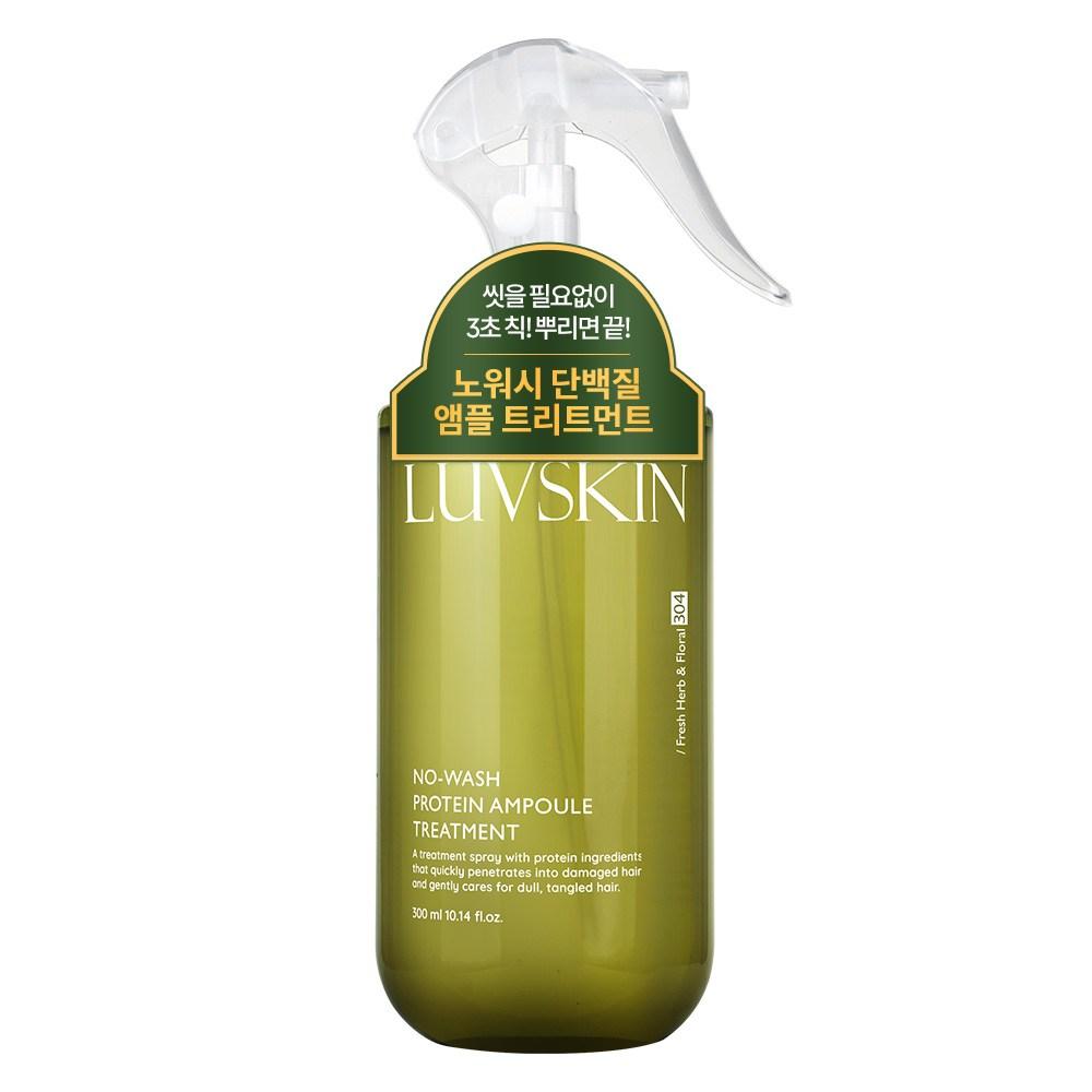 Luvskin No-Wash Protein Ampoule Treatment 300ml 1 pcs