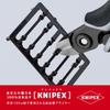 Кусачки KNIPEX для электроники 7922-125ESD