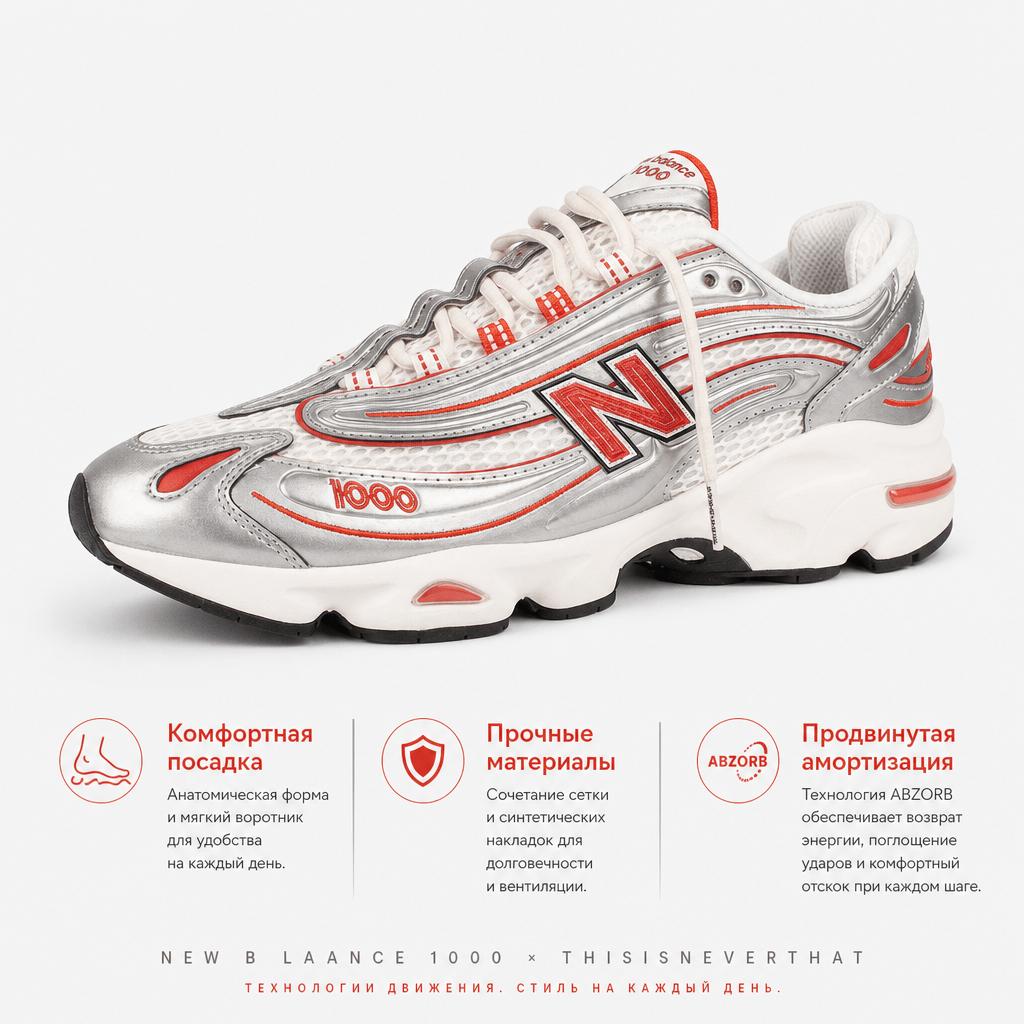 Thisisneverthat x New Balance 1000 Серебристый Valiant Poppy Унисекс Кроссовки M1000TI