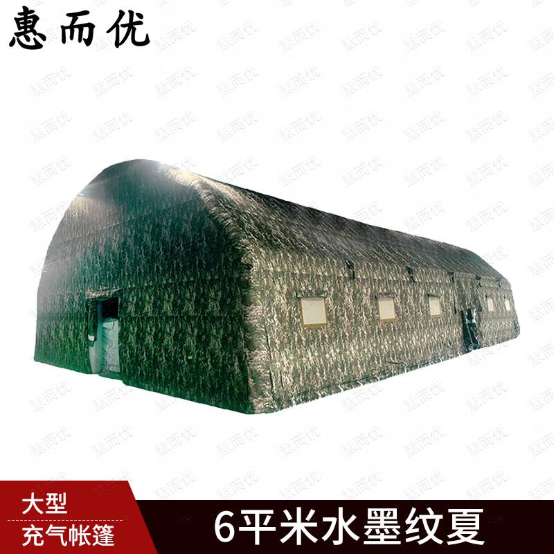 Huieryou Large Inflatable Command & Camping Tent