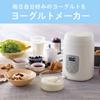 Koizumi Йогуртница Amazake Drinking Yogurt Salt Koji Compact White KYG-0800/W