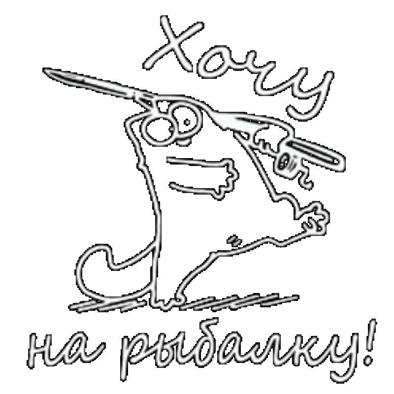 Мужская футболка оверсайз черная с мультяшным принтом рыбака. Хочу на рыбалку. Русский текст. Повседневная уличная одежда. Летний наряд.