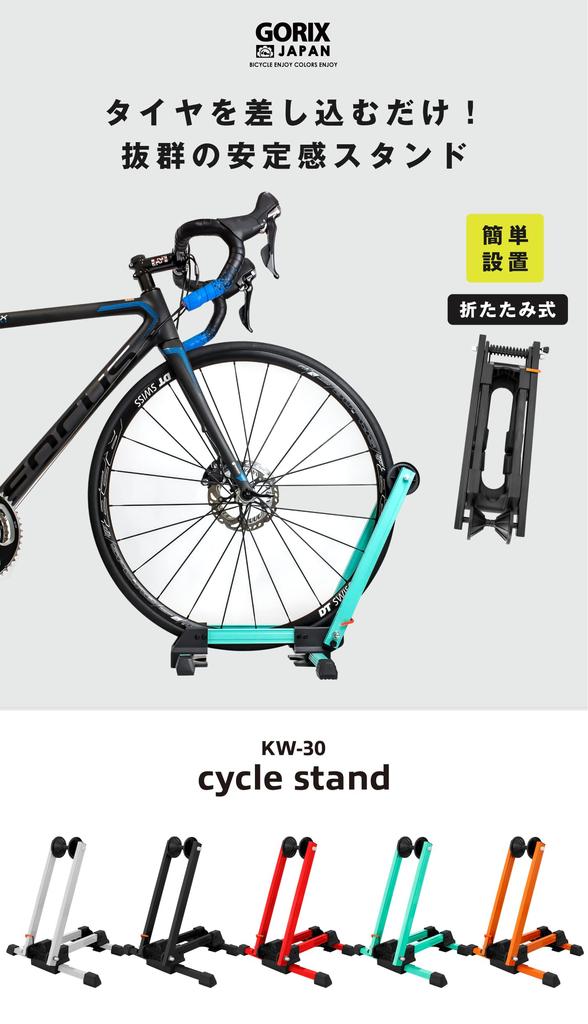 GORIX Indoor L-Shaped Bicycle Stand for One Bike (20-29 Inch) [Compatible with Road Bikes, Cross Bikes, Mountain Bikes, and Mini Velos] (KW-30) Black