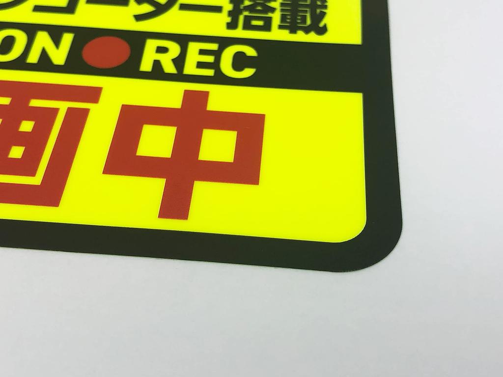 Morikuma Shoten Dash Cam Sticker, Recording, Car, Fluorescent Yellow, Made in Japan