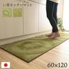 IKEHIKO Igusa Kitchen Natural Dessert Made in Lemon 60 x 120 cm Mat, Materials, Design, Japan, Stain-Resistant, Urethane, Casual, Fruit, Design,