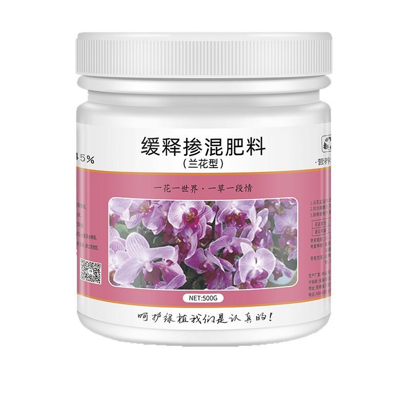 Удобрение для орхидей с медленным высвобождением Gentleman Orchid Butterfly Orchid Специальное для стимулирования цветения