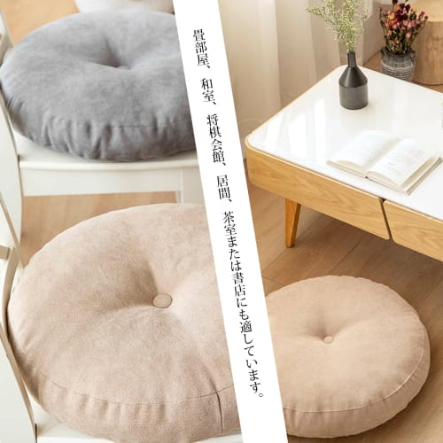 AYO Floor Cushions, Set of 2, Round, Tatami Chair Pads with Covers, Dobby Texture, Washable, Stylish, Natural, Nordic, Simple Design, for Chairs, Japa