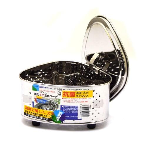 Takekoshi Antibacterial Stainless Steel Mini Triangular Corner with Lid, Shrink Wrap, CK-121S