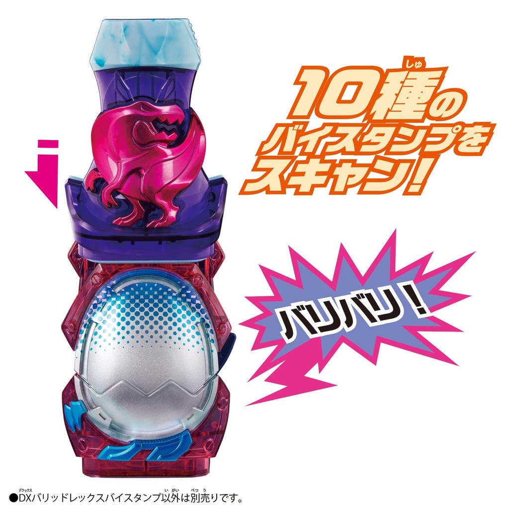 Kamen Rider Revise DX Valid Rex [Bandai] Bi-Stamp