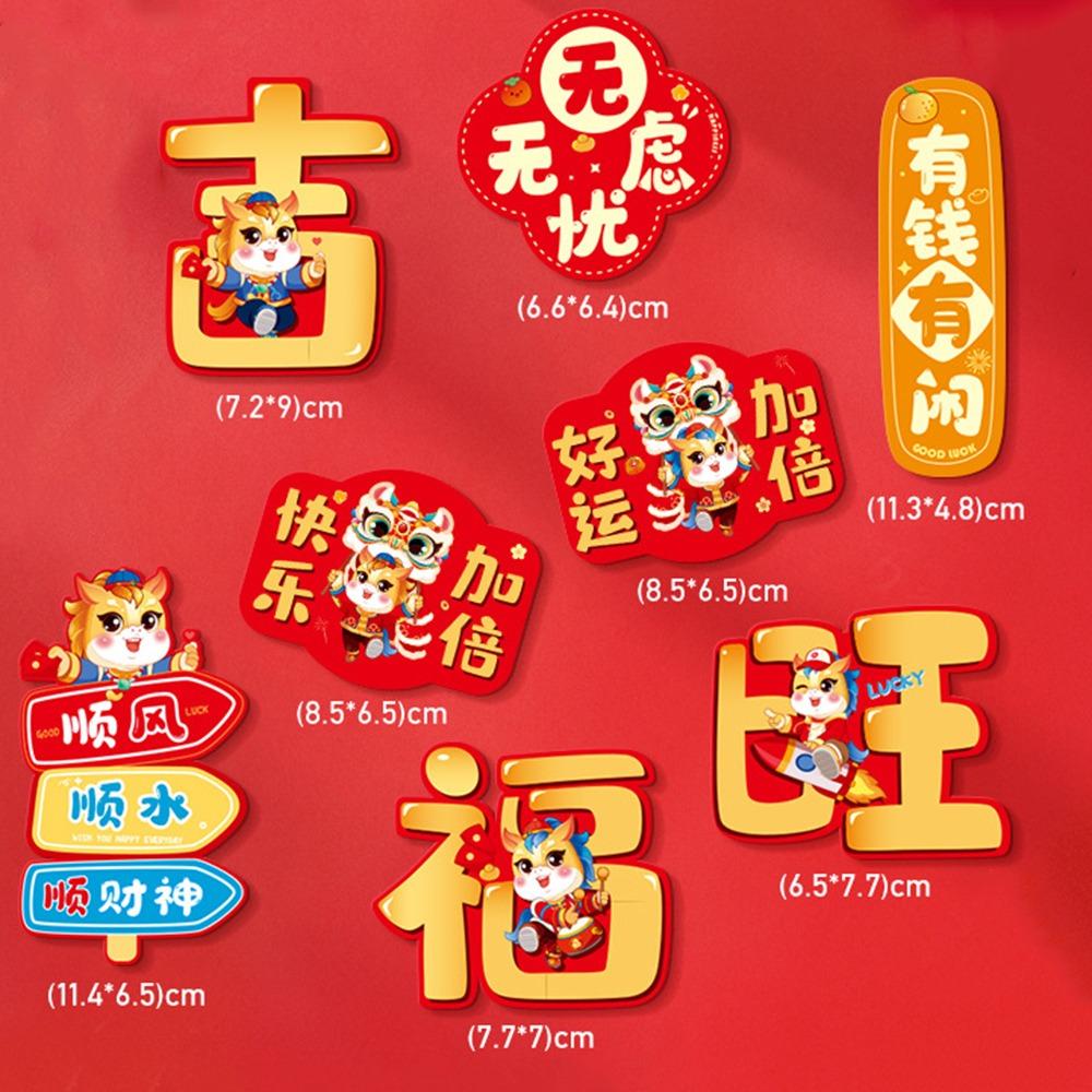8Pcs/set Creative New Year Magnetic Sticker Traditional Chinese Cartoon Celebrating Blessing Refrigerator Festival Soft