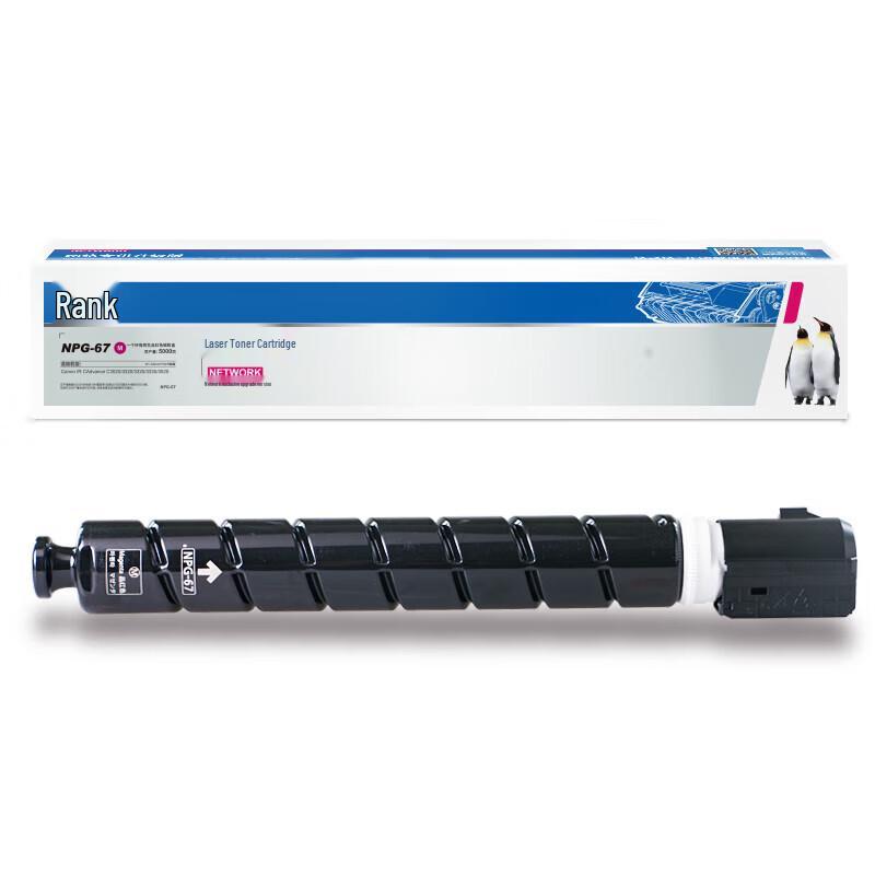 Gezhige NF-NPG67AFC Generic Magenta Toner Cartridge