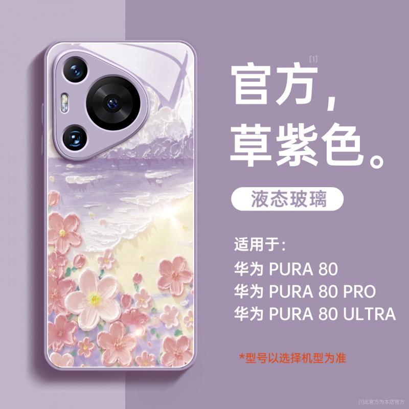 Подходит для чехла для мобильного телефона Huawei pura70pro, новый чехол p50, защитный чехол pura80, p40pro +, полностью закрывающий p60.